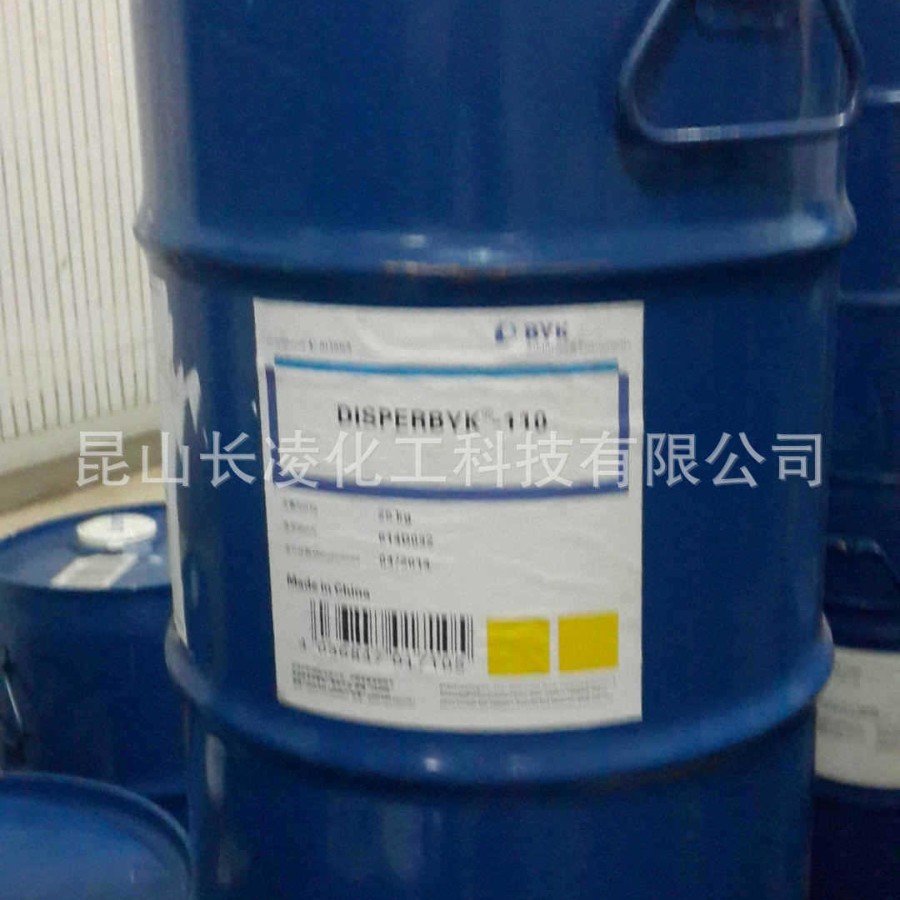 德国毕克BYK-110分散剂