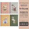 Kokuyo (KOKUYO) soft cute small animal limited student laptop illustrator design book