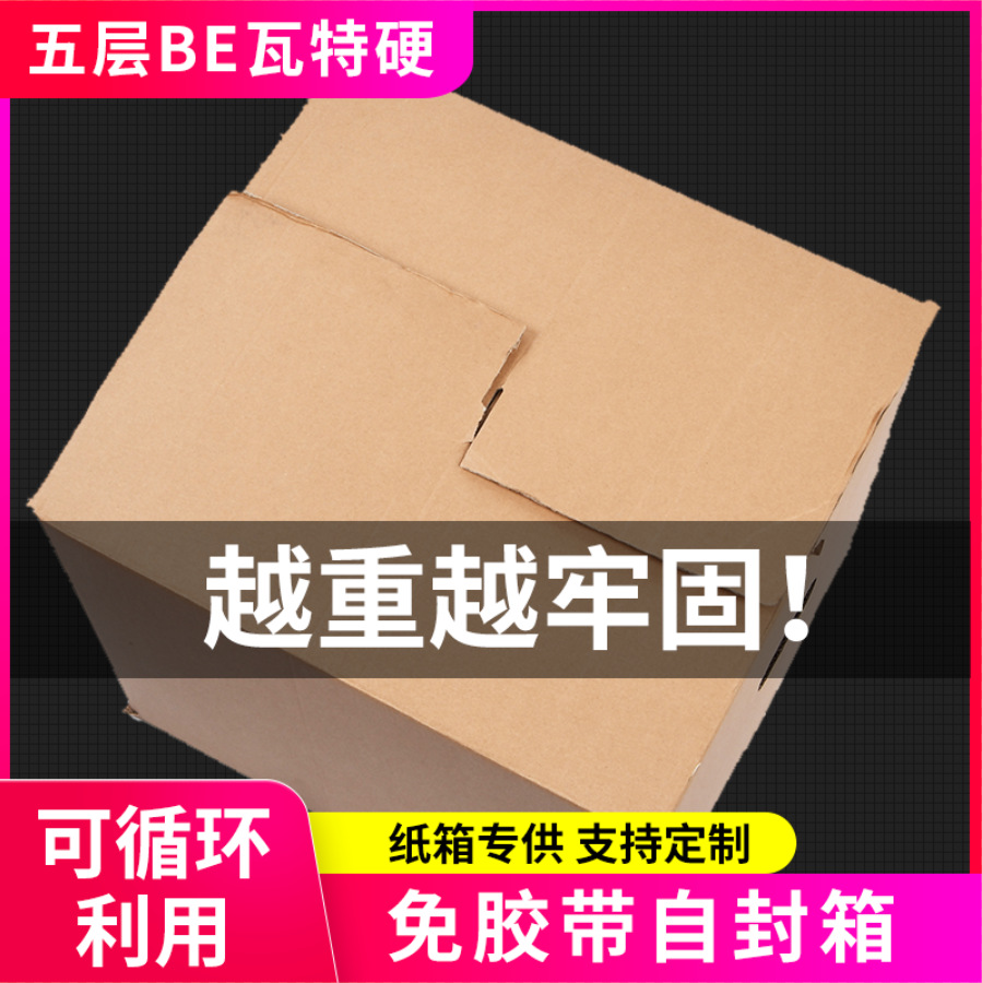 德国设计搬家纸箱特硬加厚可折叠免胶带搬家打包储物整理收纳箱