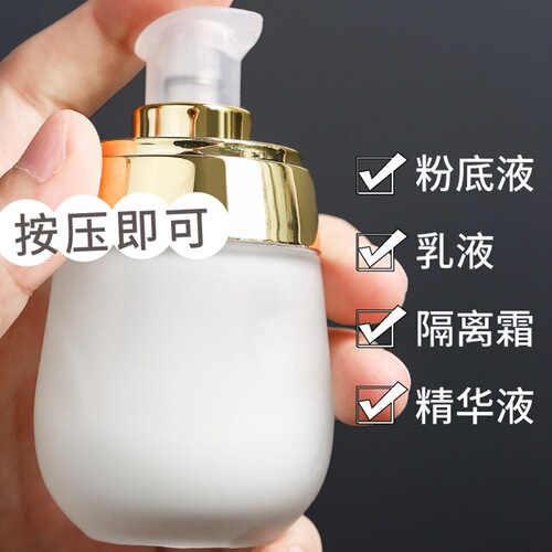 Travel bottled cosmetics liquid foundation remover water small empty bottle lotion bottle set push-type portable