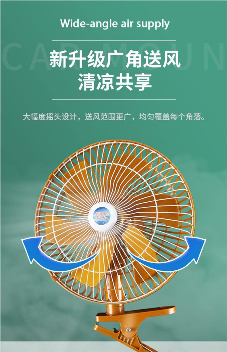 Car Fan 24V for Large Trucks, 12V for Cars, Small Car Electric Fan, Enhanced Type for Strong Wind Inside the Vehicle