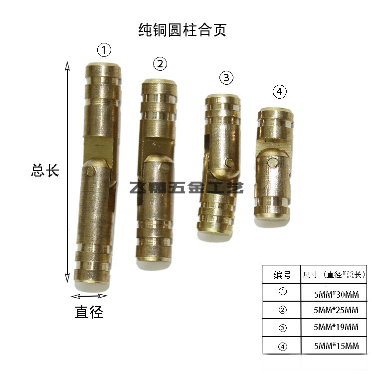 成阳圆柱合页木盒铰链合页 铜合页首饰和铰链合页 包装合页平合页