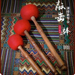 尼泊尔佛音钵锤棒锤纯手工羊毛毡敲棒西藏颂钵槌音疗佛音碗摆件-阿里巴巴