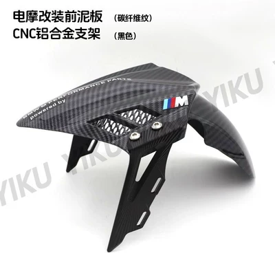Aluminum Alloy Bracket for Motorcycle Fender - 24-models-of-mudguards-water-transfer-printing-decals-black-brackets
