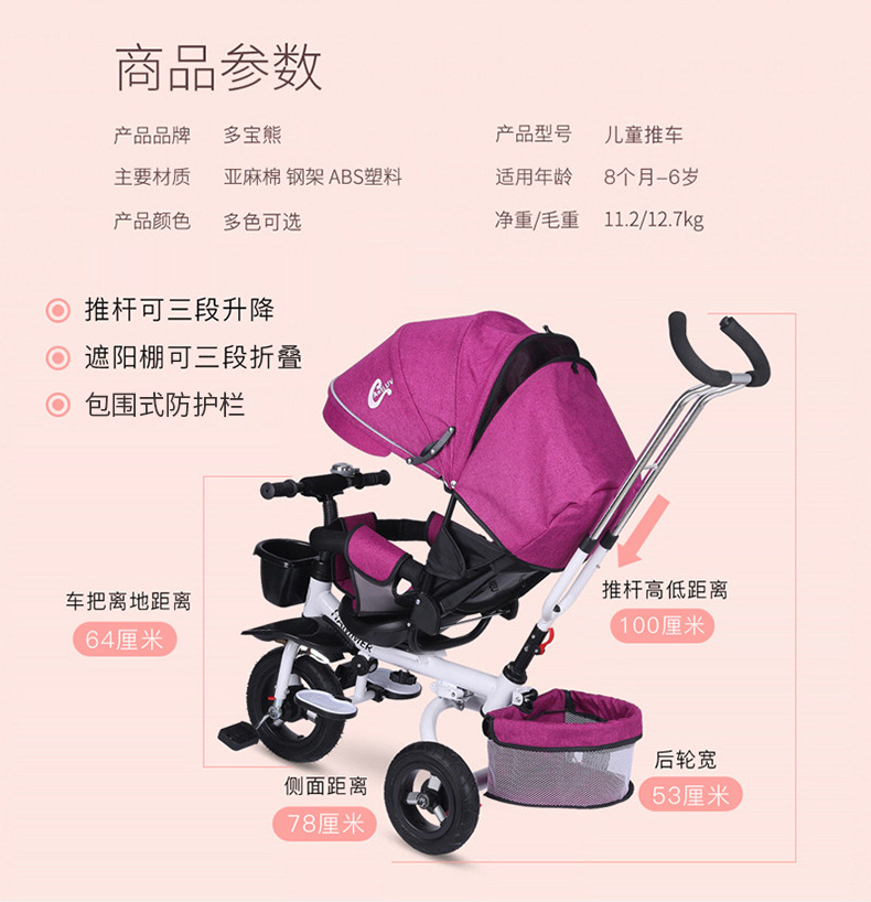 儿童三轮车内页_09