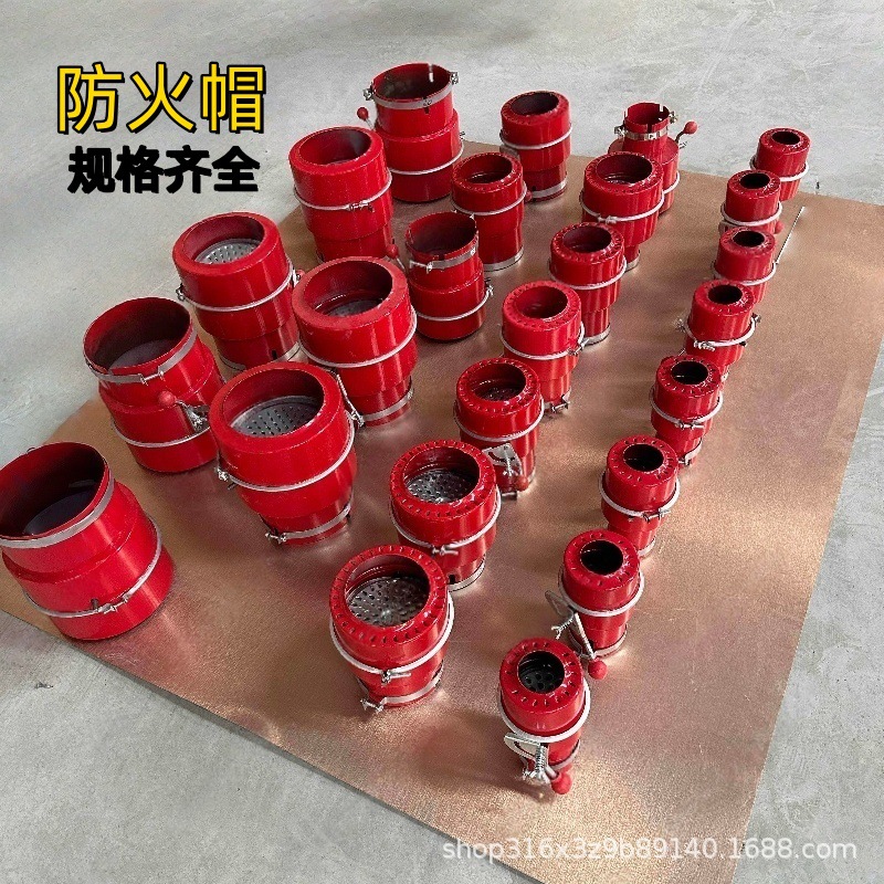 消防器材防火设备防火帽防火罩汽车货车阻火器加厚阻燃安全