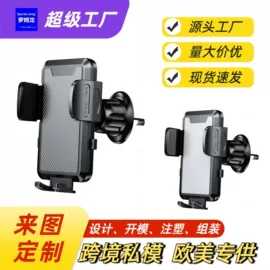 车载手机支架;手机支架;自行车装饰