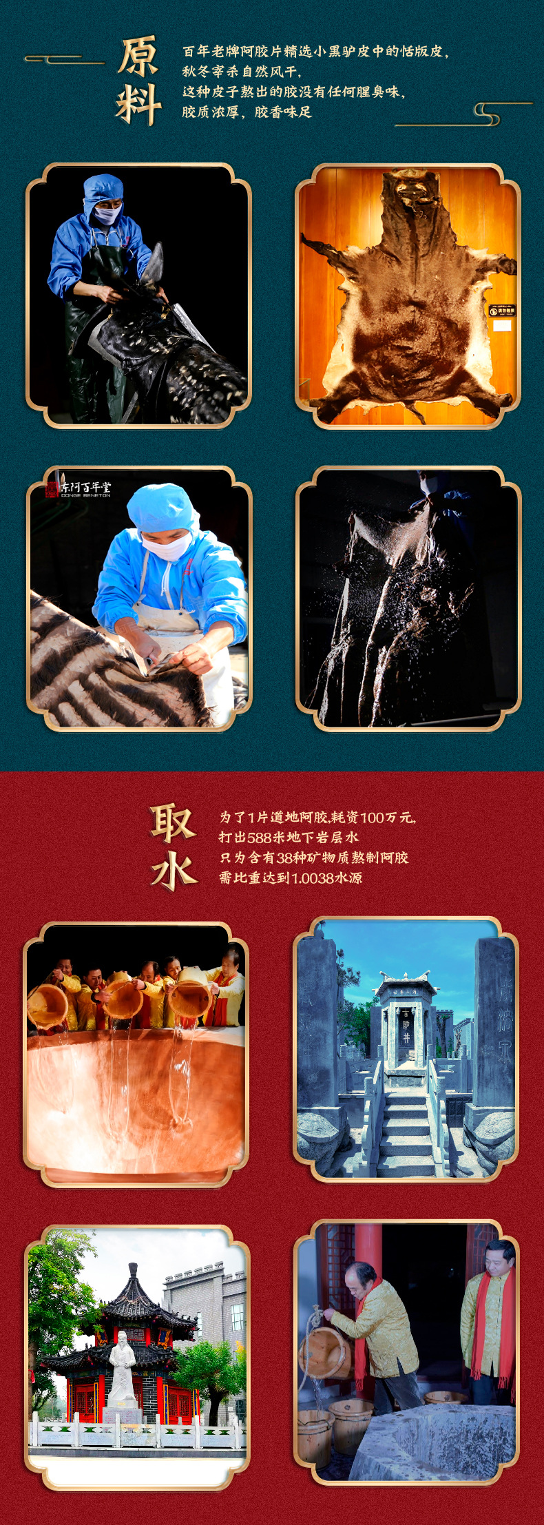 Ejiao Blocks (Donkey-Hide Gelatin) — Dong'e Traditional Herbal Paste for Cooking & Tonic Soups key features