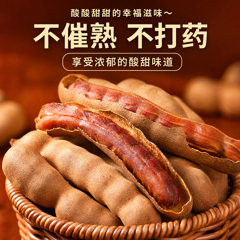 Sweet Tamarind Pods (Tamarindus indica) — Yunnan Dried Sour-Sweet Snack, 500g quality and texture