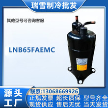 LNB42FSCMC/AMC 三菱变频压缩机LNB53FSAMC/FCAMC LNB65FAEMC/GMC