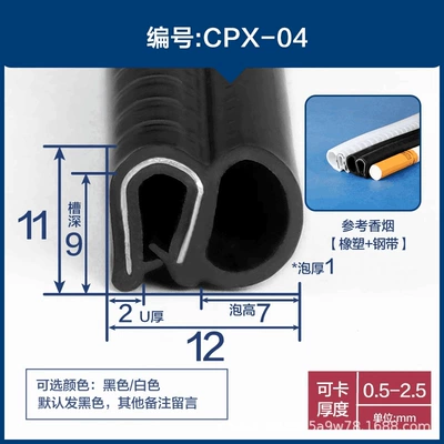U-shaped side bubble sealing strip Avtomobil səs izolyasiya zolaqları - height-12-width-11-cards-05-25mmprice-per-meter