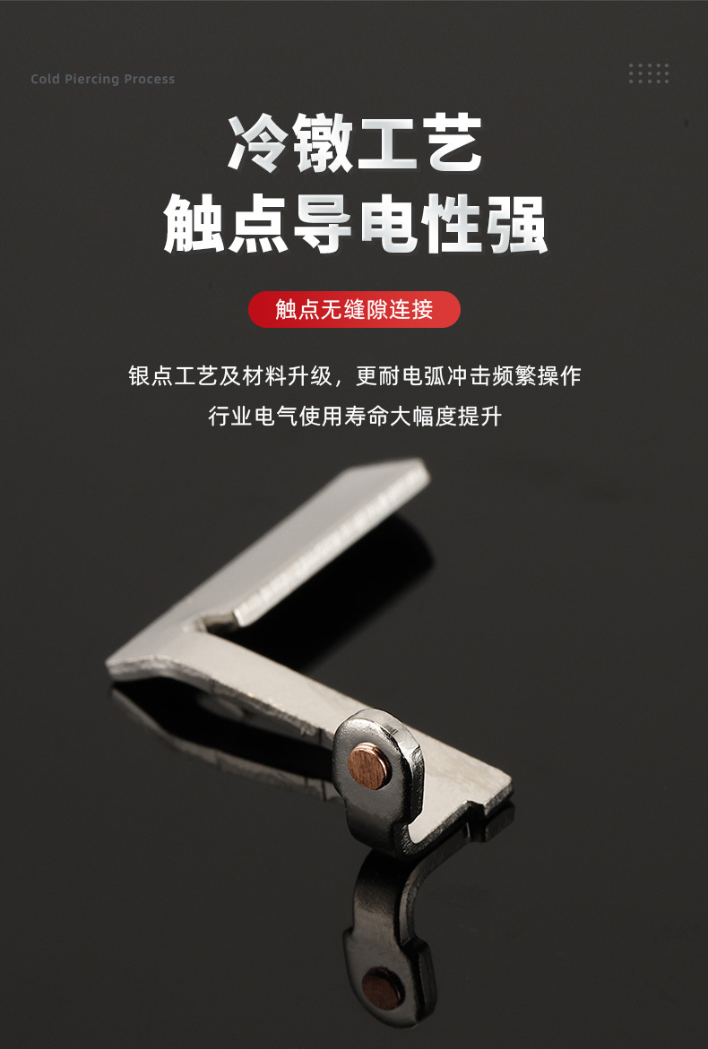 漏电保护插头冲压件10A左右脚_04