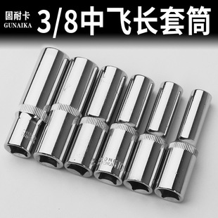 Medium Ratchet Extended Hex Socket Head Car Maintenance Repair Medium Wrench Tool 3/8 Inch 10mm Medium Wrench Set