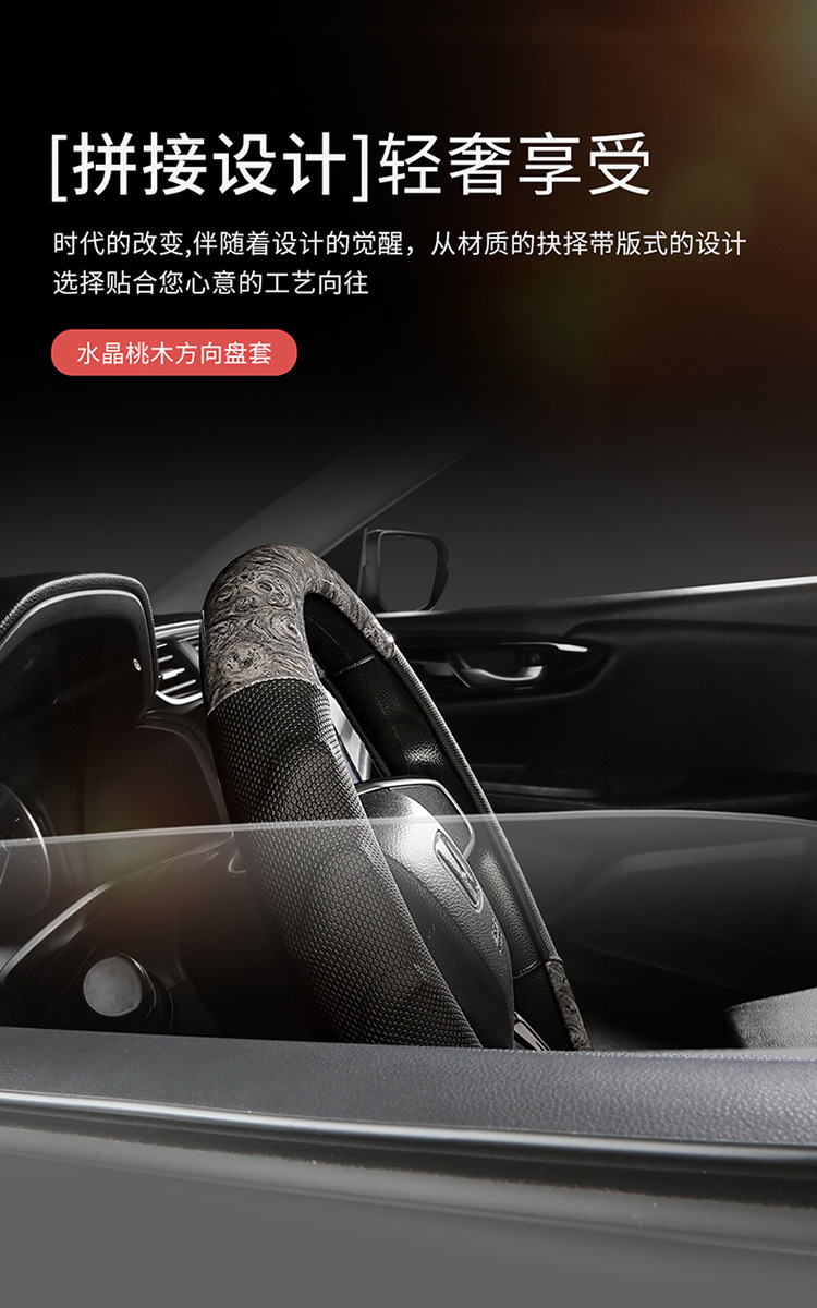 New Cross-Border E-Commerce Model Peach Wood Grain Four-Season Steering Wheel Cover, Non-Slip and Breathable, Suitable for Amazon and Aliexpress Car Use