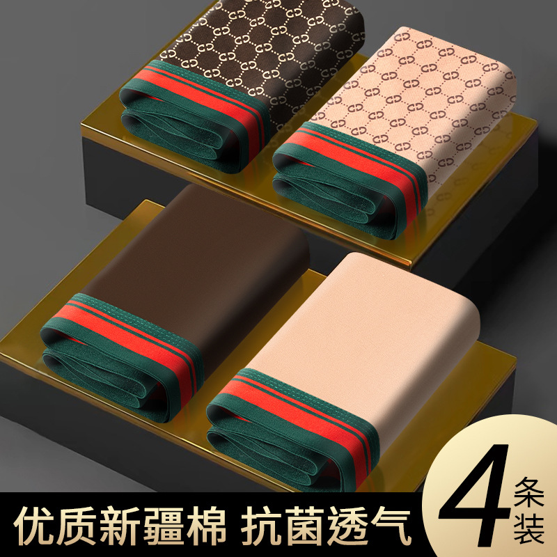 Pantalones de algodón de alto grado para hombres antibacterianos transpirables entrepierna de grafeno impresión de color sólido pantalones de regalo para hombres