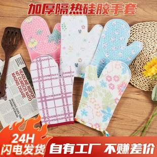 Silicone Anti-Scalding Gloves Food-Grade Steaming and Baking Special Oven Microwave Oven High Temperature Resistant Thickeneded Girly Pattern Gloves