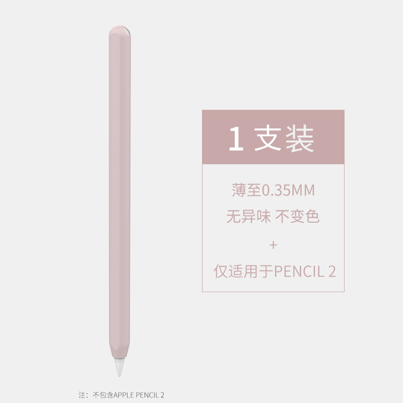 卸売り適用アップルペンセットapple pencil二世代シリコンゴム転倒防止保護タッチ無線充電クロスボーダー|undefined