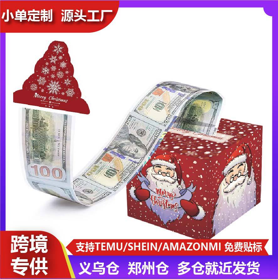 圣诞节红色抽钱礼盒网红惊喜拉钱盒子圣诞礼物创意红包抽钱神器