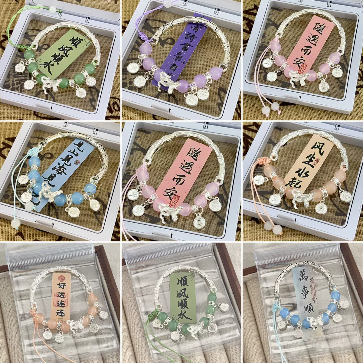 新中式新款平安喜乐手绳批发琉璃编制串珠学生手链热卖情侣手饰品