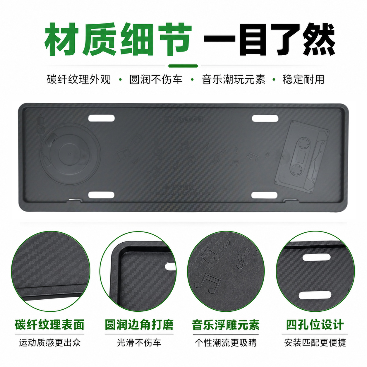 New energy plastic embossed license plate frame, music-themed carbon fiber pattern, green and blue license plate frame, car license plate holder