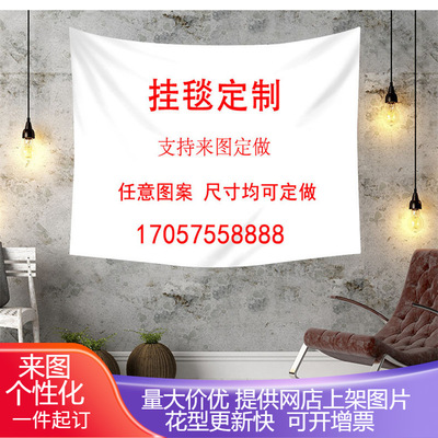 外貿 挂毯定制 防水挂毯 工廠直銷 壹件代發 支持來圖定做