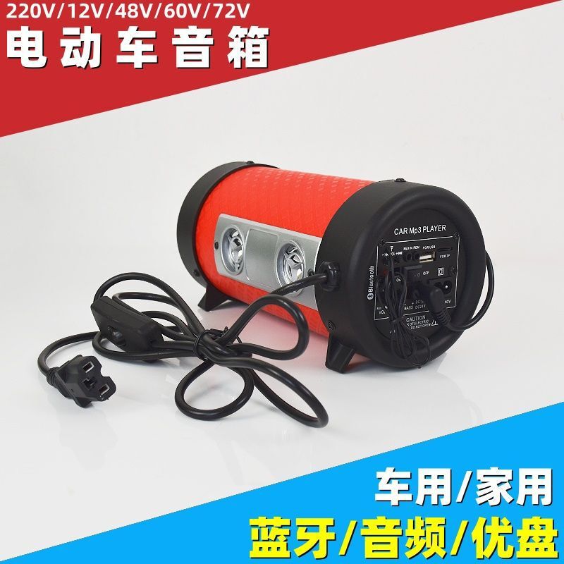 電気自動車オーディオカーサブウーファーカーバッテリーカーBluetoothスピーカーサブウーファーホームオーディオ修正|undefined