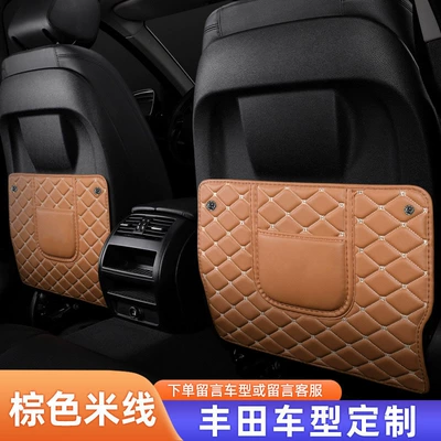 Car Rear Seat Anti-Kick Pad — Chair back anti-kick pad - anti-kick-mat-half-pack-brown-rice-line