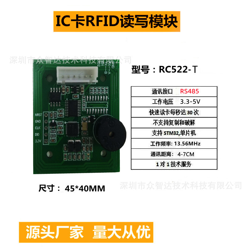 RFID高频读卡器模块射频感应NFC刷卡M1卡低功耗485串口读写模块