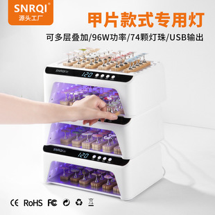 New Stackable Wearable Nail Lamp, Large Space, High Power Uv Curing Lamp, Special Phototherapy Lamp for Nails