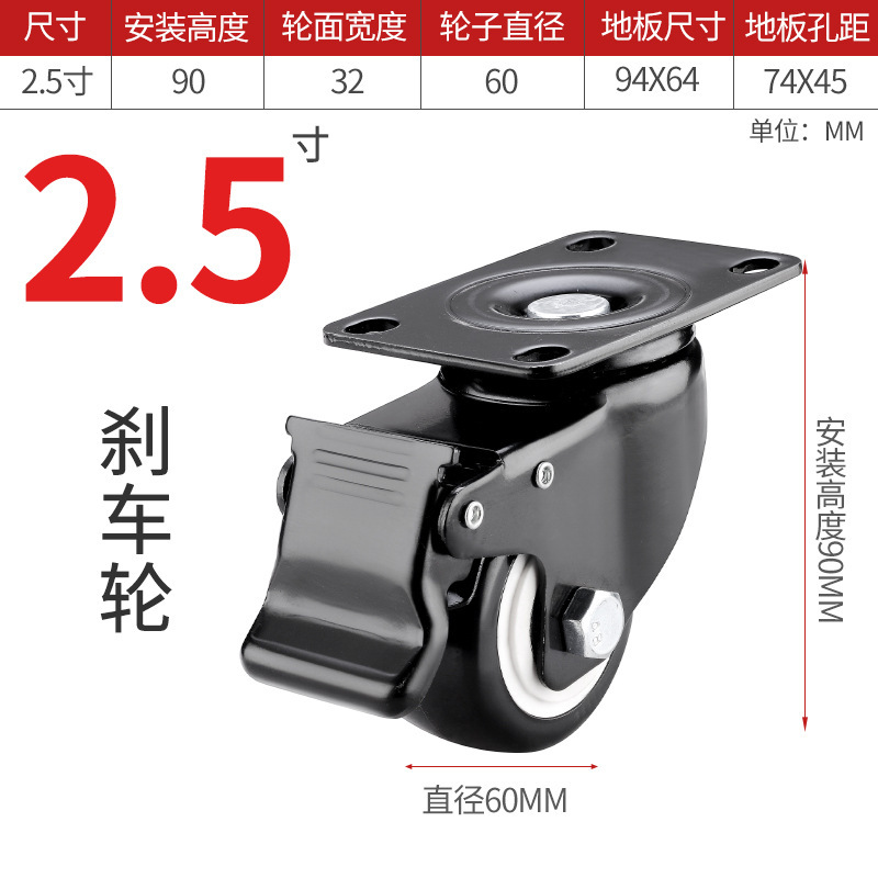 万向轮轮子重型1.5/2寸/2.5寸带刹车静音转向定向脚轮小滑轮推车|undefined