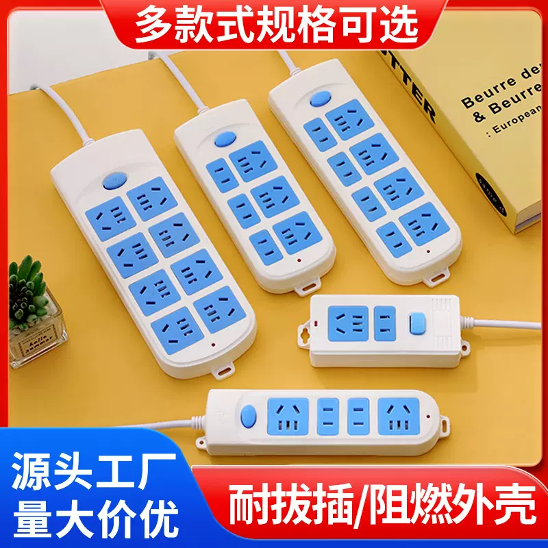 可定制插线板插板排插排接线插座多位多孔多功能排带线长家用批发