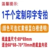 1000 printing unit price/piece 69*69mm
