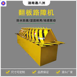 翻板路障机液压电动升降全自动遥控防撞破胎器智能拦车路桩定制