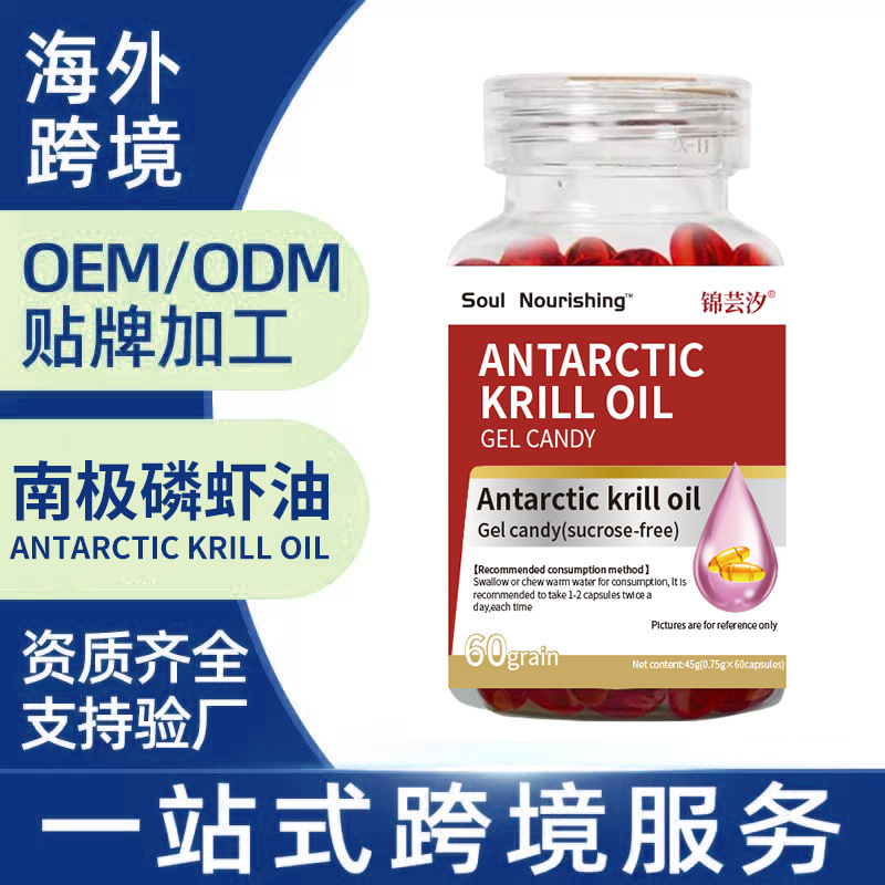 国境を越えたオキアミ油、南極オキアミ油、栄養補助食品、アスタキサンチン、売れ筋オキアミ油、スポットドロップシッピング|undefined