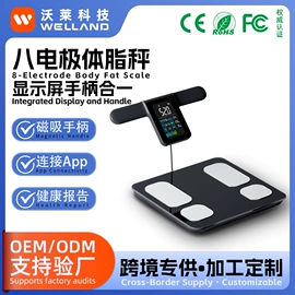 智能体重秤;跳绳;体重秤