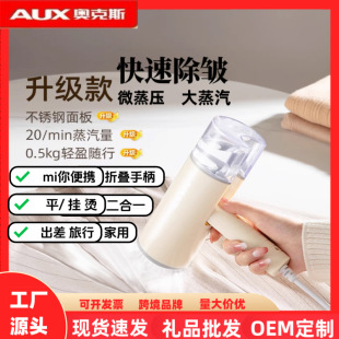 Oaks hand-held ironing machine folding portable small ironing machine dormitory home wrinkle artifact gift wholesale