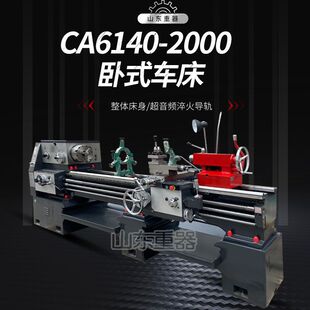 CA6140-2000��ͨ܇�� ��ʽ܇�����ʽ܇�� ��׏� ������