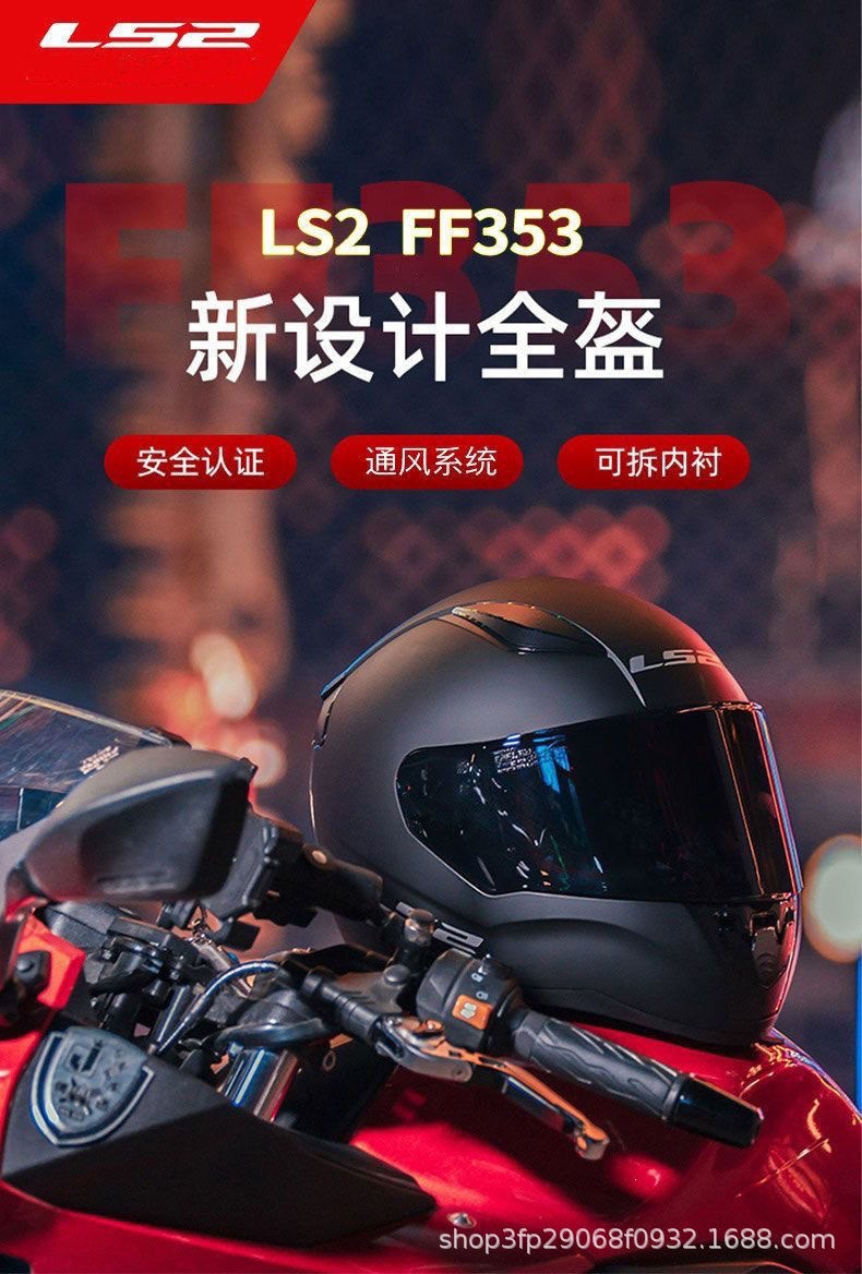 Full-Face Helmet Ls2 Motorcycle Helmet for Men and Women, Four-Season Anti-Fog New Model, Bluetooth Helmet, Special Personalized Ff358