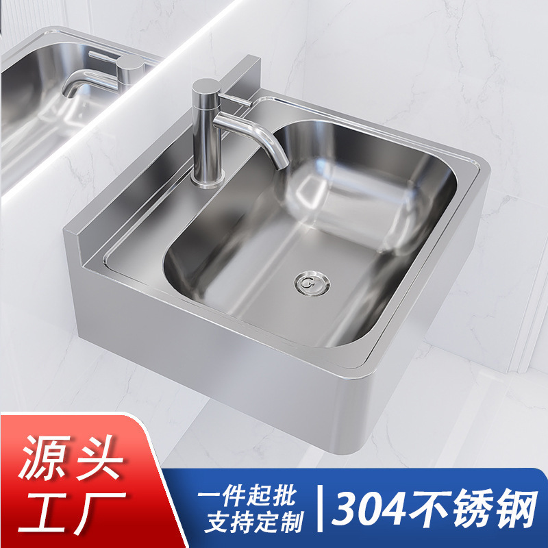 304 stainless steel washbasin bathroom washbasin thickened wall-mounted wash basin wall-mounted wash basin cross-border