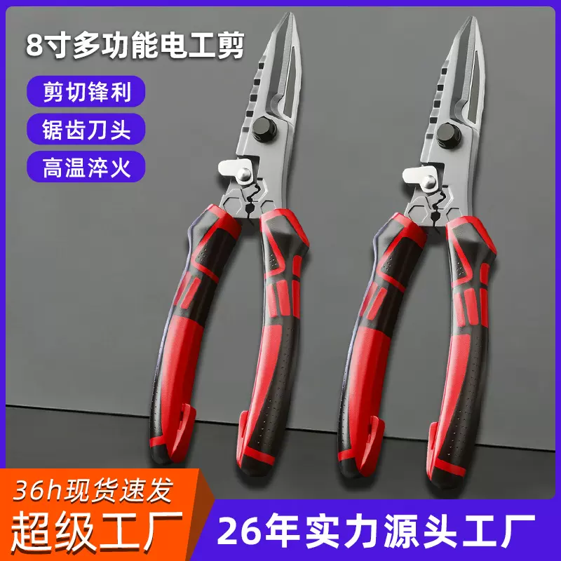 工业级铁皮剪不锈剪钢丝铁皮剪金属钢带剪刀批发电线电工剪斜口剪