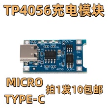 TP4056 1A�늳س�늰�ģ�K TYPE-C USB�ӿڳ�늱��o����һ