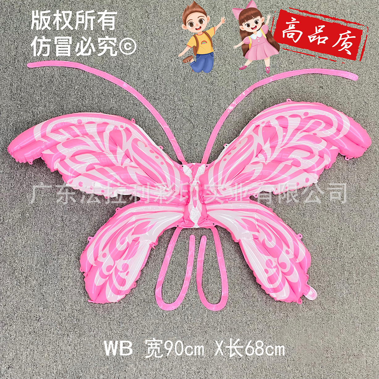 粉花蝴蝶儿童版-不带灯