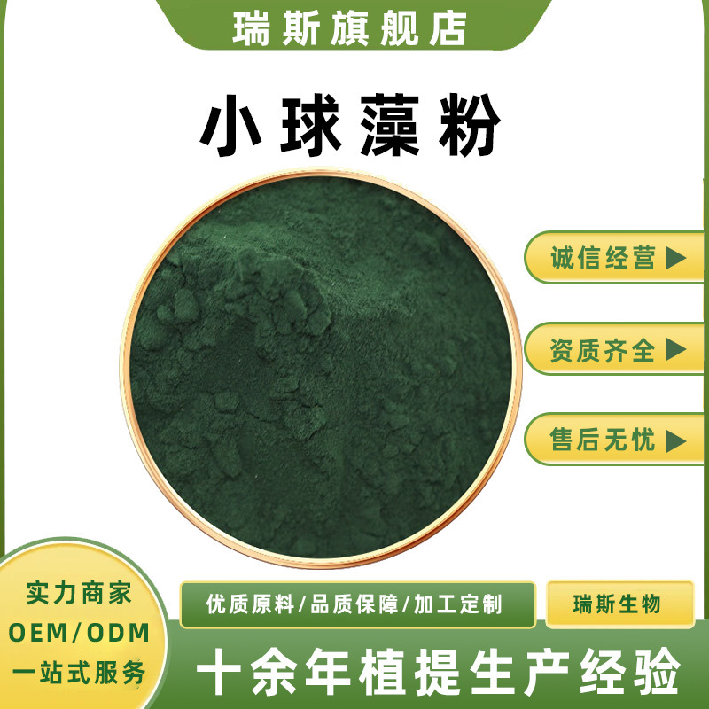 Chlorella Powder in Various Specifications, Chlorella Tablets, Green Algae Powder, Protein and Nucleic Acid Food-Grade Raw Materials, Sufficient Stock Available, Ruisi Bio Chlorella Powder in Various Specifications, Chlorella Tablets, Green Algae Powder, Protein and Nucleic Acid Food-Grade Raw Materials, Sufficient Stock Available, Ruisi Bio