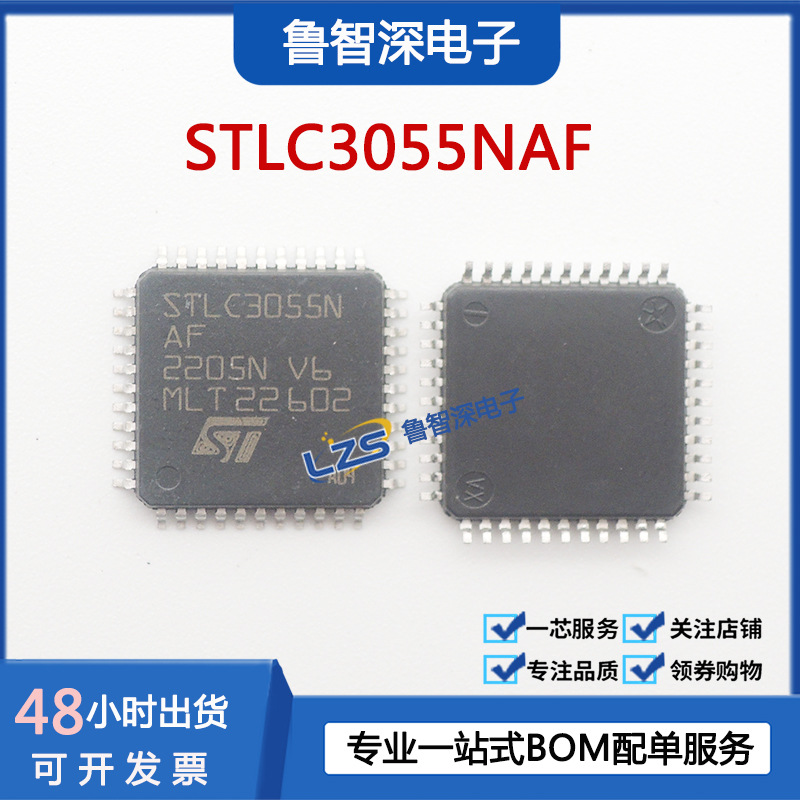 STLC3055N STLC3055NAF微控制器芯片 LQFP44全新原装