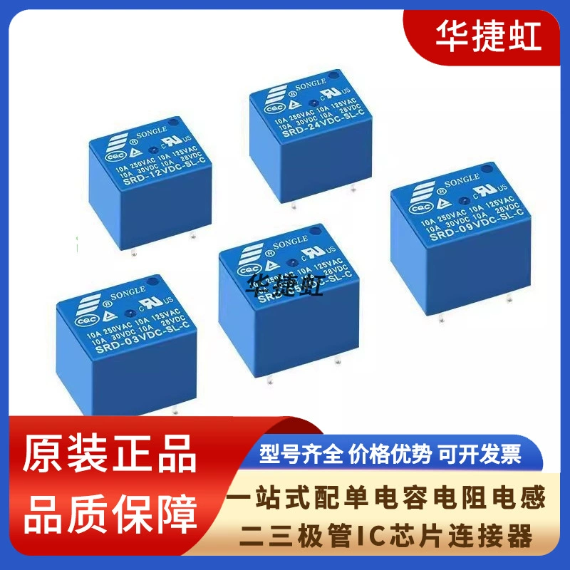 Новое реле Songle SRU-05V/12V/24VDC-SL-A 4 ножки нормально открытый