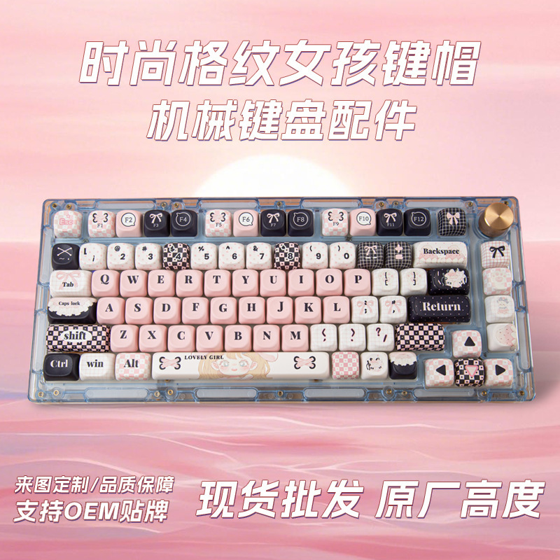 Fashionable Plaid Girl Moa Height Keycaps for Mechanical Keyboard, Customized, Personalized, Dye-Sublimation Pbt, Cute