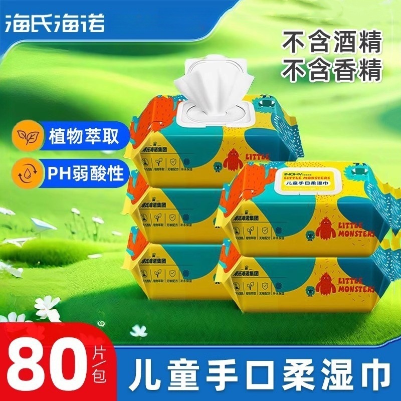 Hay's Hainuo Innowe Children's Hand and Mouth Soft Wipes 80 Suction Baby Baby Baby Wipe Suction Cartoon Type