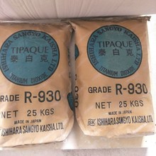 分散好 通用金红石型钛白粉纳米二氧化钛医用级 石原R-930钛白粉