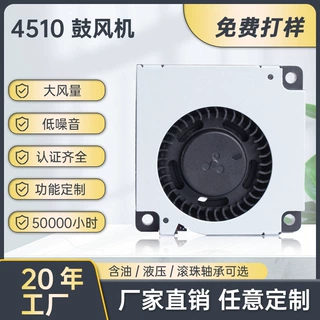 鼓风机4510 12V微型散热风扇45*45*10mm 静音含油 空气净化器