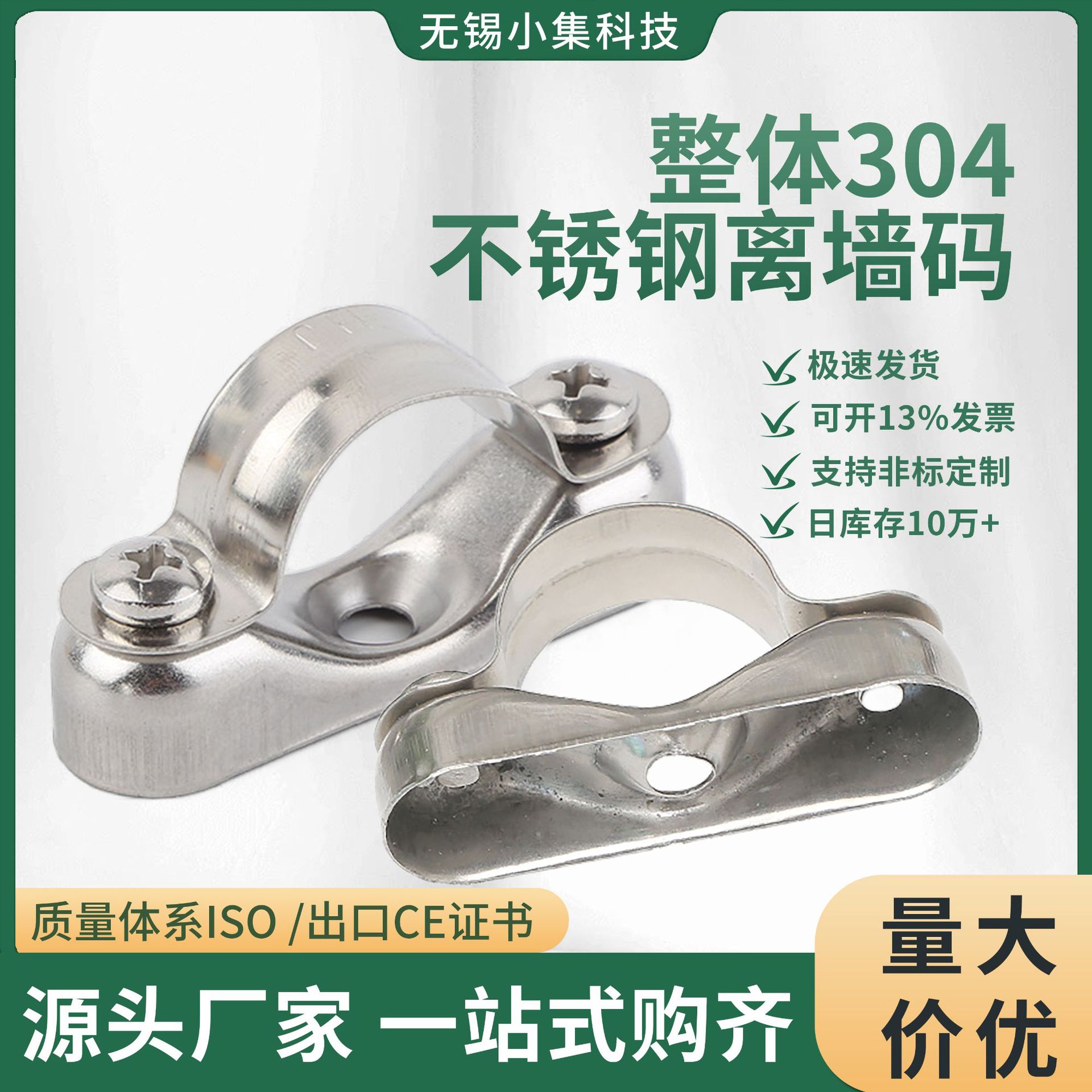 整体304不锈钢离墙码元宝卡骑马卡马鞍卡离墙管